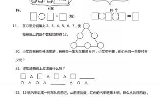 一年级数学应用题怎么教